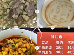 -清真·马洪小炒泡馍馆(钟楼回民街店)
