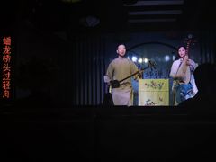 -琵琶语评弹茶馆(苏州平江路店)