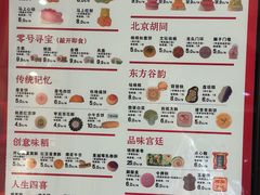 -北京稻香村(零号店)