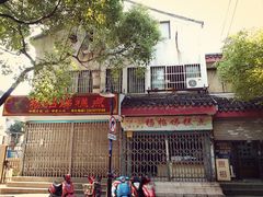 -杨招娣糕点(装驾桥巷店)
