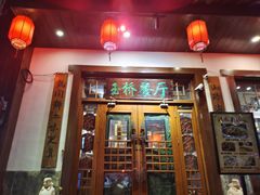 -玉桥餐厅(天坛店)