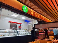 -萧记三鲜烩面(东站店)