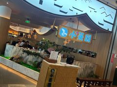 -小菜园新徽菜(无锡宜家荟聚中心店)