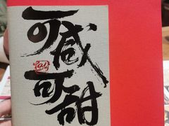 -大盐帮川菜馆(长楹天街店)