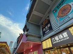 -天娱广场