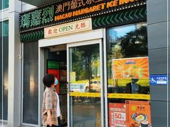 门面-玛嘉烈(北京金融街店)