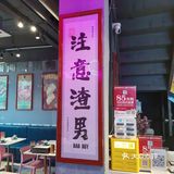 芭蕉缘餐厅，一场味蕾的美妙旅行