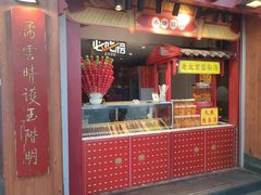 -烟袋斜街