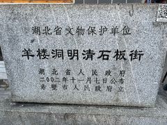 -羊楼洞
