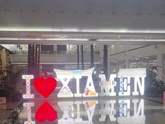 -厦门高崎国际机场-T3航站楼