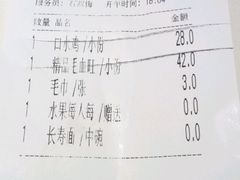 账单-渝信川菜(华盛店)