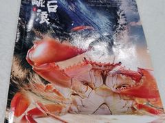 -三辣馆