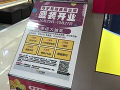-苏宁易购(成都春熙路店)