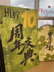 点击看大图 -班柠美妆·化妆私教(汉中路店)