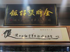 -红星光发煲仔饭(文海店)