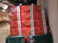 -郭靖内蒙菜·烤全羊·烧烤(望京旗舰店)