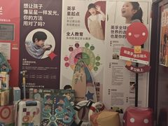 -英孚教育青少儿(昆城广场中心)