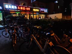 -疆里疆外·和田烤肉·清真