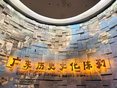 -广东省博物馆