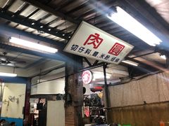-自强夜市