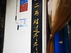 -秦云老太婆摊摊面(磁器口店)