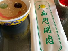 -南门涮肉(上海一店)