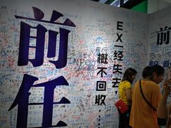-深圳失恋博物馆再见前任(汇商名苑店)