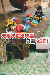 -绿野星空儿童乐园