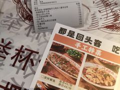 -耙吉吉川味小酒馆(本地人回头店)