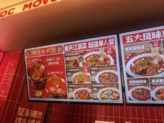 -每味每客·重庆麻辣烫(国泰店)