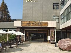 -天目湖涵田半山温泉