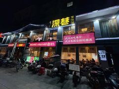 -深巷家味馆.湖北头牌红烧鱼头拌饭(黄陂店)