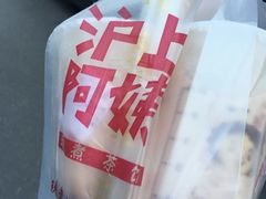 -沪上阿姨鲜果茶(华新大街店)
