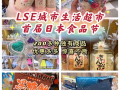 -杭州大厦LSE城市生活超市(杭州大厦店)