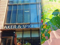 -BAKER&SPICE(BFC外滩金融中心店)