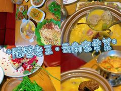 -隔壁老王·家常云南菜(花巷店)