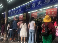 门面-宫廷糕点铺