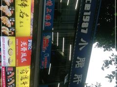 -小郡肝串串(解放碑店)
