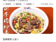 牛肉炒蛋面-刘氏三和面馆