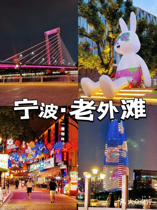 老外滩图片