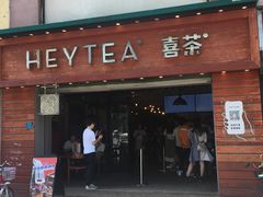 门面-喜茶(东莞雍华庭店)