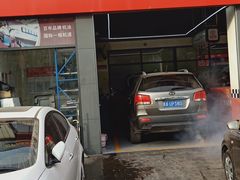 -兔师傅汽车保养(凤城五路店)