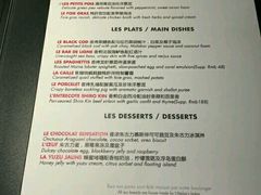 菜单-L'ATELIER de Joel Robuchon(外滩18号店)