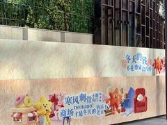 -凤凰汇购物中心