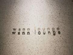-wann lounge 低温慢煮牛排·清吧