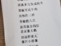 -尚品家宴(槐荫店)