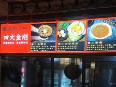 -徽三说·土徽菜·中国徽菜连锁品牌(阳湖总店)