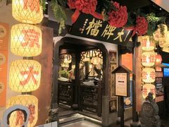 -南京大牌档(中关村领展广场店)