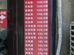 -辽B·小串(总店)