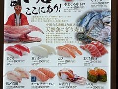 -大起水产回转寿司(大丸心斋桥店)